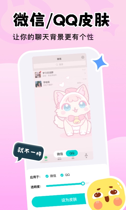 换个壁纸app免费最新版图1: