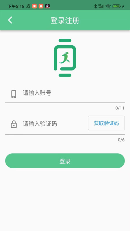 健行手表app官方版图3: