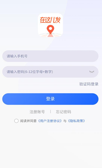 职动职发APP最新版图片1