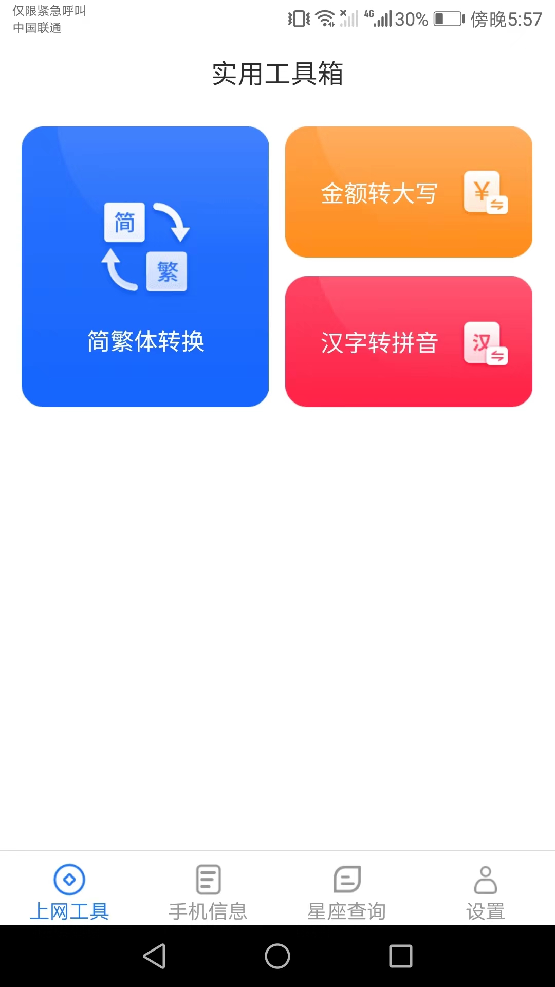 咕咕上网APP最新版图1: