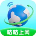 咕咕上网APP最新版 v2.6.4