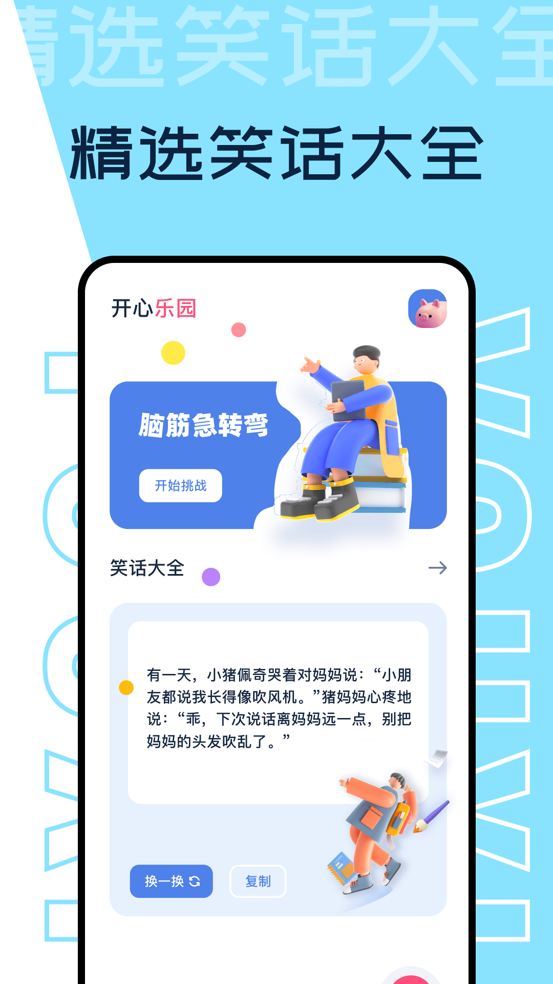 2353乐园APP最新版图1: