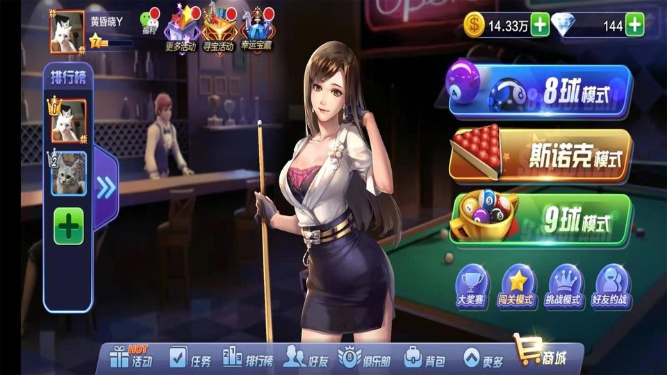 腾讯桌球app v3.44.0 官方安卓版 0