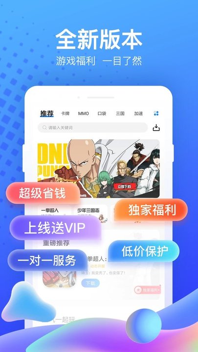 果盘游戏app v5.2.8.0 安卓版 3