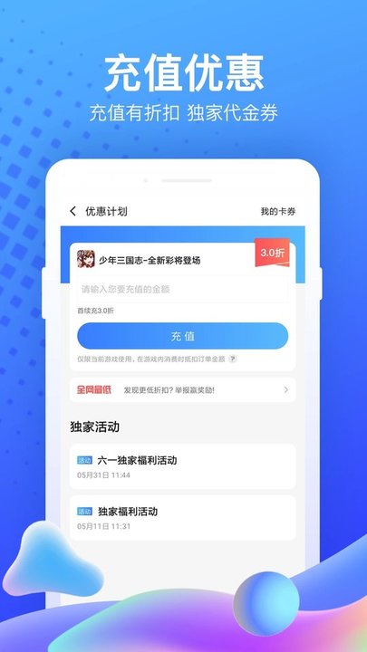 果盘游戏app v5.2.8.0 安卓版 2