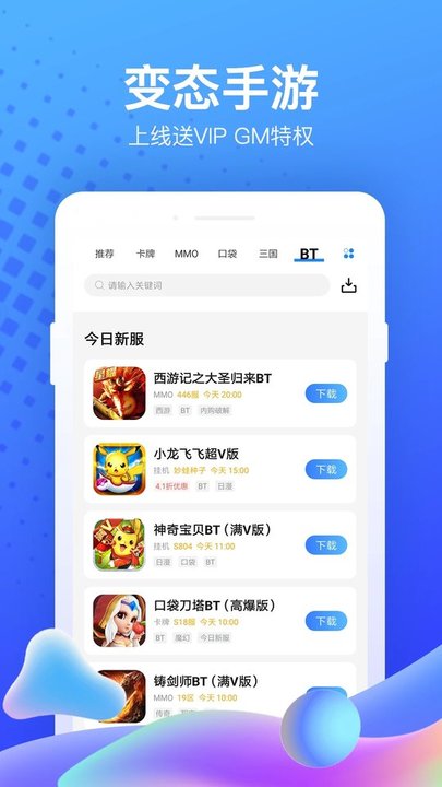 果盘游戏app v5.2.8.0 安卓版 1