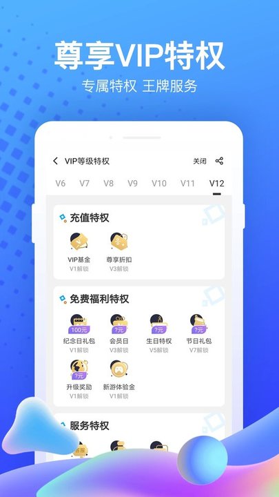 果盘游戏app v5.2.8.0 安卓版 0