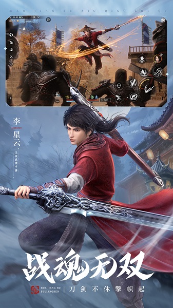 不良人3游戏 v1.4.0 安卓最新版 1