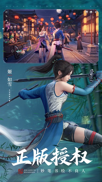 不良人3游戏 v1.4.0 安卓最新版 2