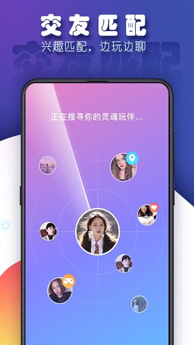 tt手游客户端 v6.30.1-17317 安卓最新版 3