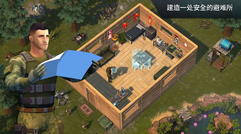 地球末日生存2023最新版本 v1.20.9 安卓中文版 3