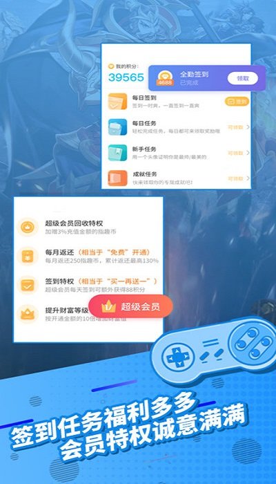 指趣游戏盒子app v5.8.1 官方安卓版 3