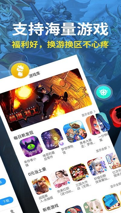 指趣游戏盒子app v5.8.1 官方安卓版 2