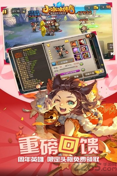 小冰冰传奇官方版 v6.0.300566 安卓版 3