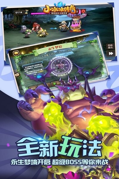 小冰冰传奇官方版 v6.0.300566 安卓版 2