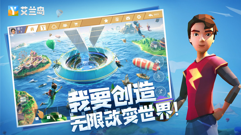 艾兰岛腾讯游戏 v1.12.5.142685 安卓版 0