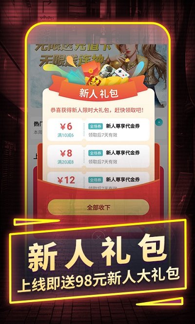 一元手游平台app v3.3.0 安卓最新版本 1