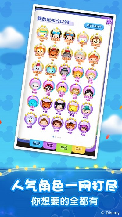 松松总动员游戏最新版 v2.6.632 安卓版 1