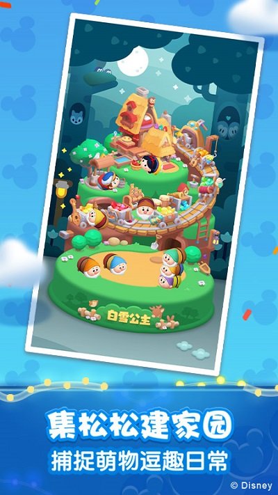 松松总动员游戏最新版 v2.6.632 安卓版 3