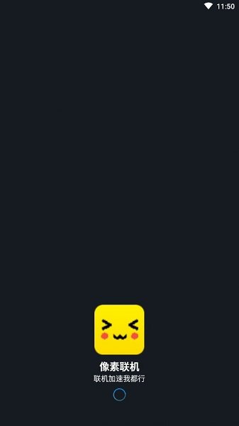 像素联机平台app v1.5 官方安卓版 0