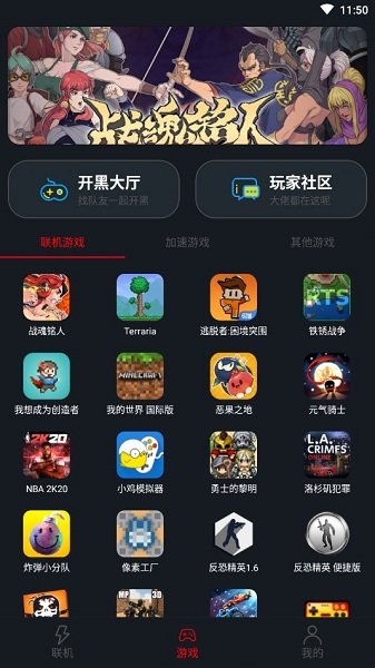 像素联机平台app v1.5 官方安卓版 1