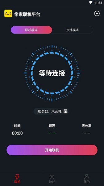 像素联机平台app v1.5 官方安卓版 2