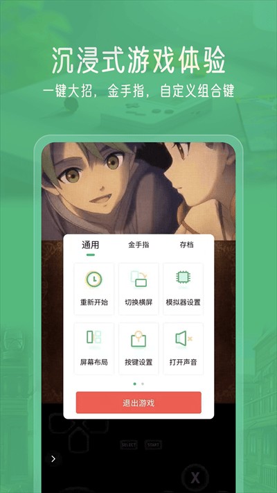 小马模拟器app v2.4.3 安卓官方版 3