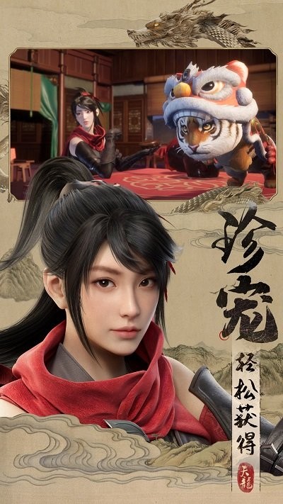 天龙八部2飞龙战天手游 v8.1.0 安卓版 3