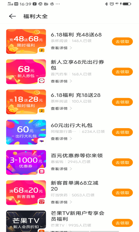 vivo快应用app官方版 v1.10.4.601 安卓版 0