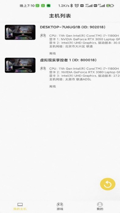 趣点云游戏app官方2023 v2.0.5 安卓版 1