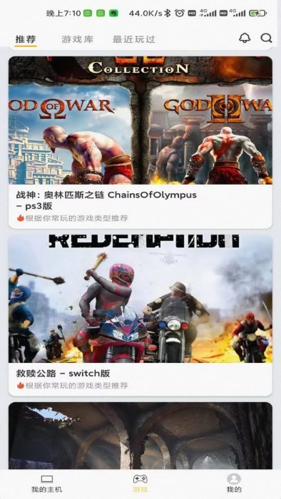 趣点云游戏app官方2023 v2.0.5 安卓版 3