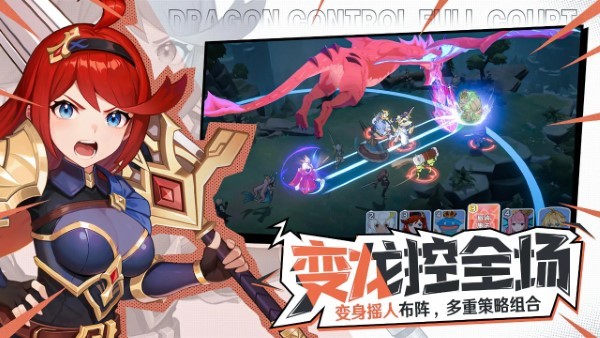 战斗吧恶龙手游 v0.1.0 安卓版 2