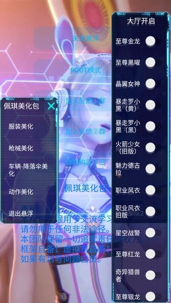 佩琪美化包app正版(佩奇美化包) v1.0 安卓免费版2023 1