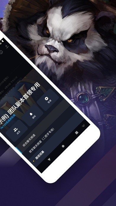 暴雪战网手机客户端 v1.20.0.8 安卓移动端 1