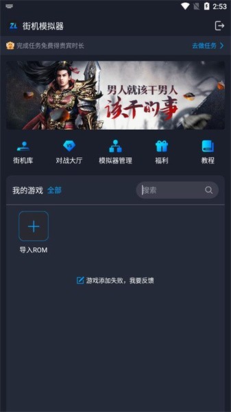 逐鹿助手官方版 v1.11 手机版 3