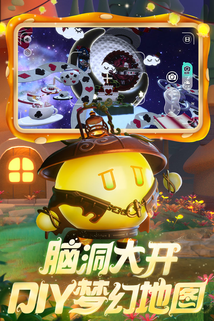 蛋仔派对s12赛季寻秘狂欢版本更新官方版图3: