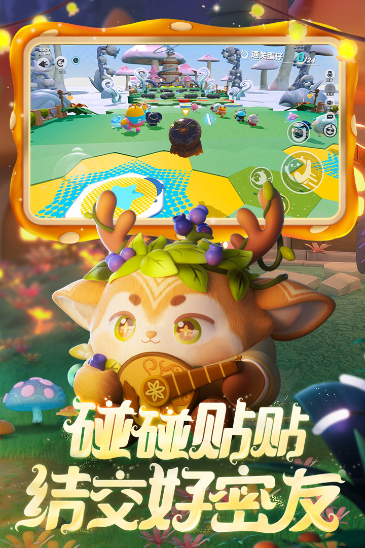 蛋仔派对s12赛季寻秘狂欢版本更新官方版图1: