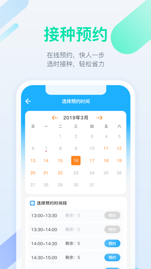 金苗宝app官方免费下载安装最新版图1: