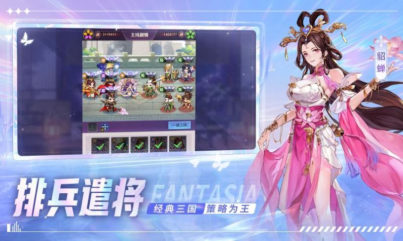 三国志吞噬天地手游官方最新版图1:
