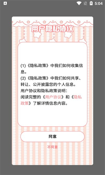 9934乐园APP官方版图1: