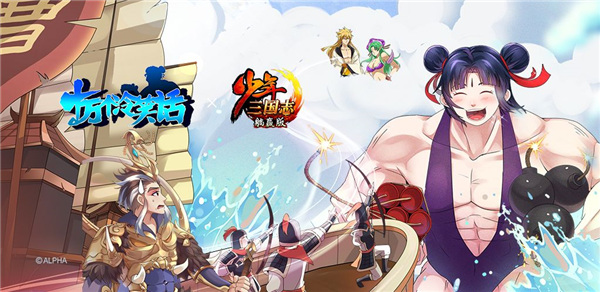 少年三国志内购修改版无限元宝下载