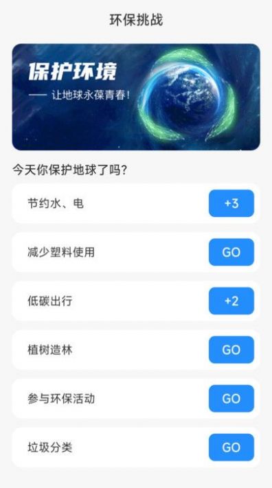 空气充电app最新版图片1