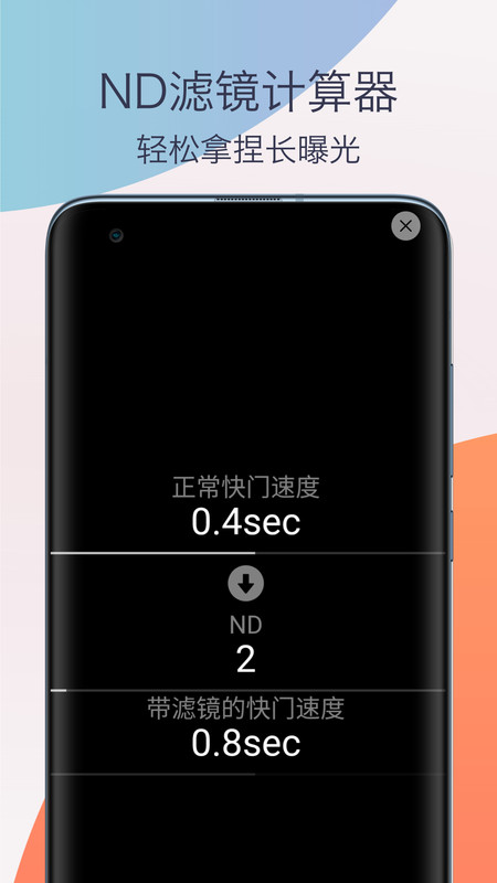 单反相机摄影教程app免费版图片1
