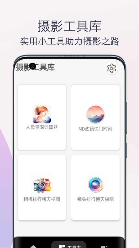 单反相机摄影教程app免费版图3: