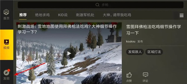 PUBG测试服最新版 v3.0.2