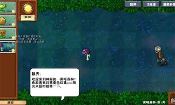 植物大战僵尸冒险时光2