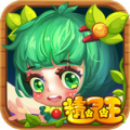 精灵王游戏 v1.1.1