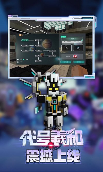 2023网易我的世界最新版本 v2.7.20.229709 安卓正版 3