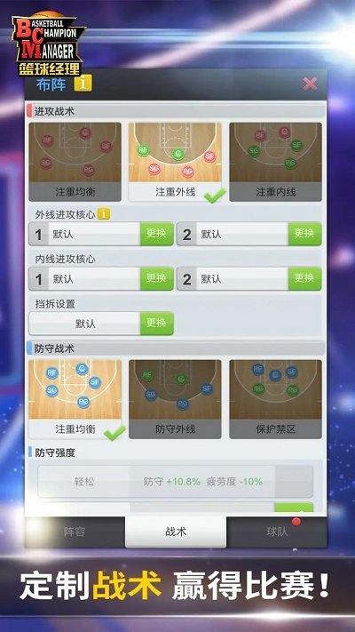 nba篮球经理最新版2023 v1.202.9 安卓版 2