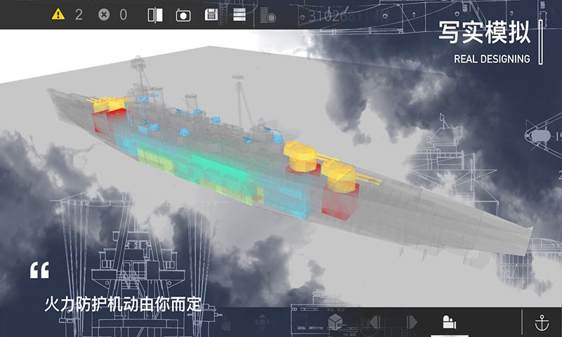 工艺战舰重聚官方版 v3.230801 安卓版 2